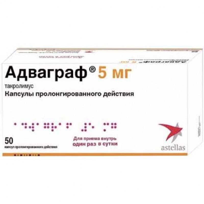 Капсулы пролонгированного действия. Адваграф капс пролонг 5мг 50. Адваграф 5 мг. Адваграф 0.5 мг. Адваграф Астеллас 5 мг.