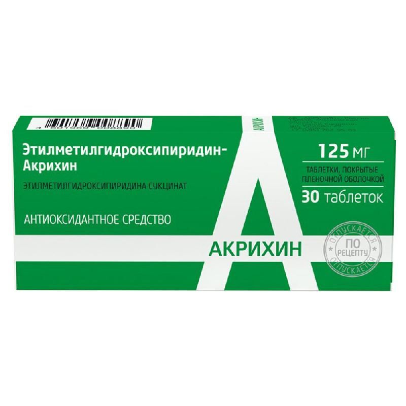 этилметилгидроксипиридина сукцинат 125 мг цена