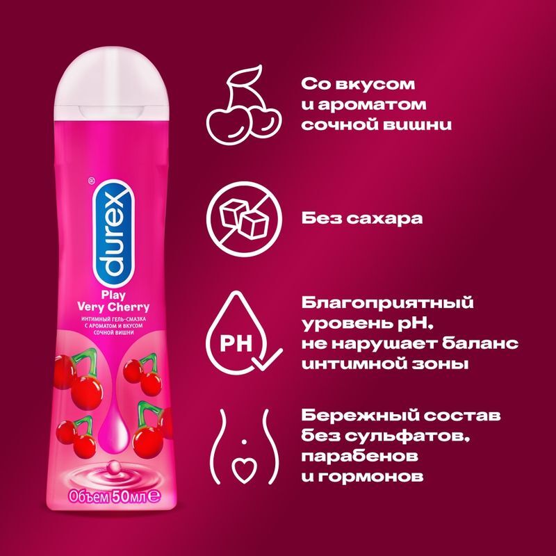 Дюрекс гель-смазка плэй вери черри с ароматом вишни 50мл, фото №4