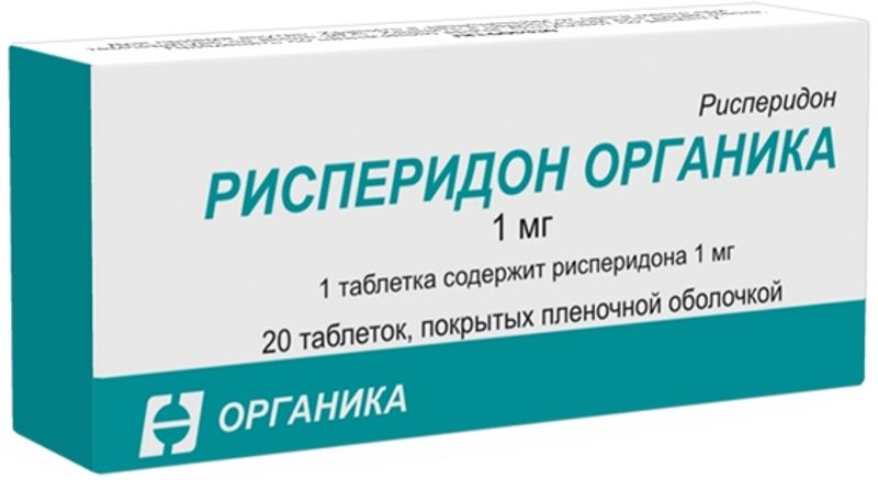 Рисперидон органика 1мг 20 шт. таблетки покрытые пленочной оболочкой .