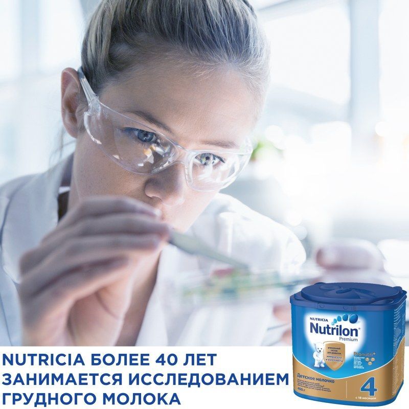 Нутриция Нутрилон Премиум Джуниор 4 смесь молочная 400г Истра-Нутриция, фото №5
