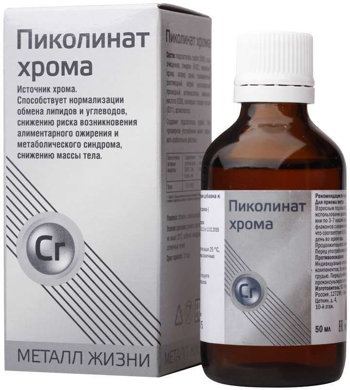 пиколинат хрома капли инструкция