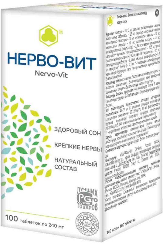 Инструкция по применению препарата витам. Нерво-вит таблетки 100шт. Нерво вит Парафарм. Нерво вит 100. Успокаивающие препараты