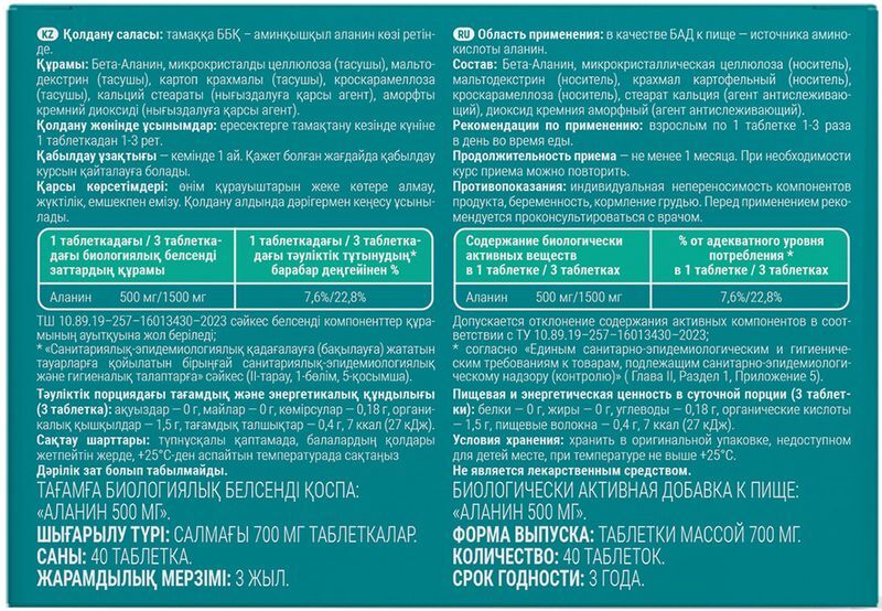 Консумед Аланин таблетки 500мг 40 шт., фото №2