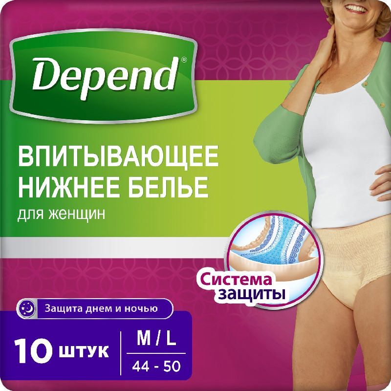 Депенд белье впитывающее для женщин М/L 10 шт., фото №3