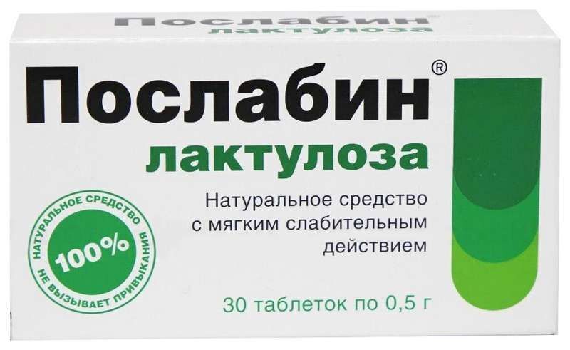 лактулоза таблетки