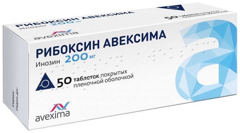 Рибоксин авексима 200мг 50 шт. таблетки покрытые пленочной оболочкой .