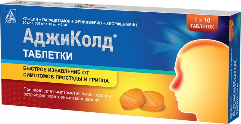 Аджиколд 10 шт. таблетки Аджио Фармацевтикалз Лтд., фото №2