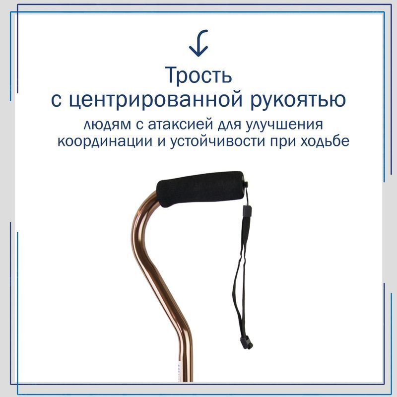 Амрус трость металлическая телескопическая бронзовая Amco45 Br с центрированной рукояткой, фото №4