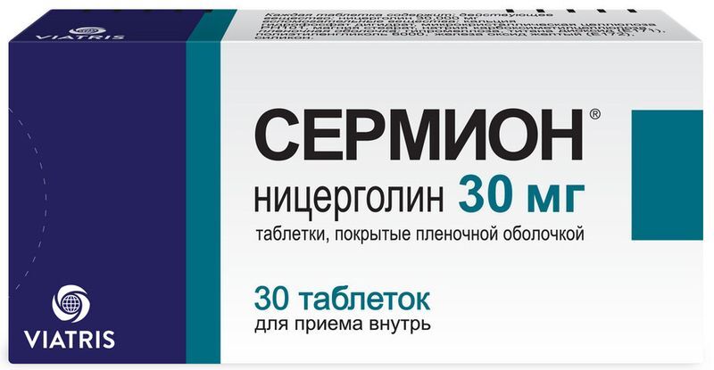 Сермион 30мг 30 шт. таблетки покрытые пленочной оболочкой, фото №2