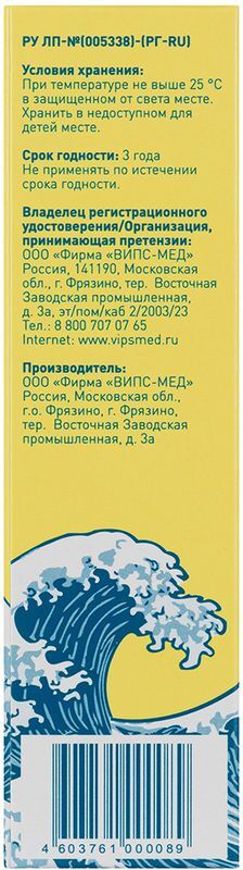 Аква-риносоль 0,9% 20мл спрей назальный, фото №4