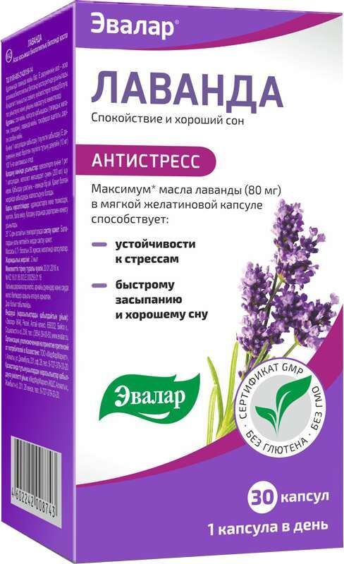 лаванда эвалар купить