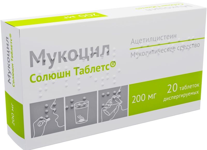 Мукоцил солюшн таблетс 200мг 20 шт. таблетки диспергируемые, фото №2