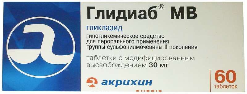глидиаб мв 30 мг инструкция по применению цена отзывы аналоги