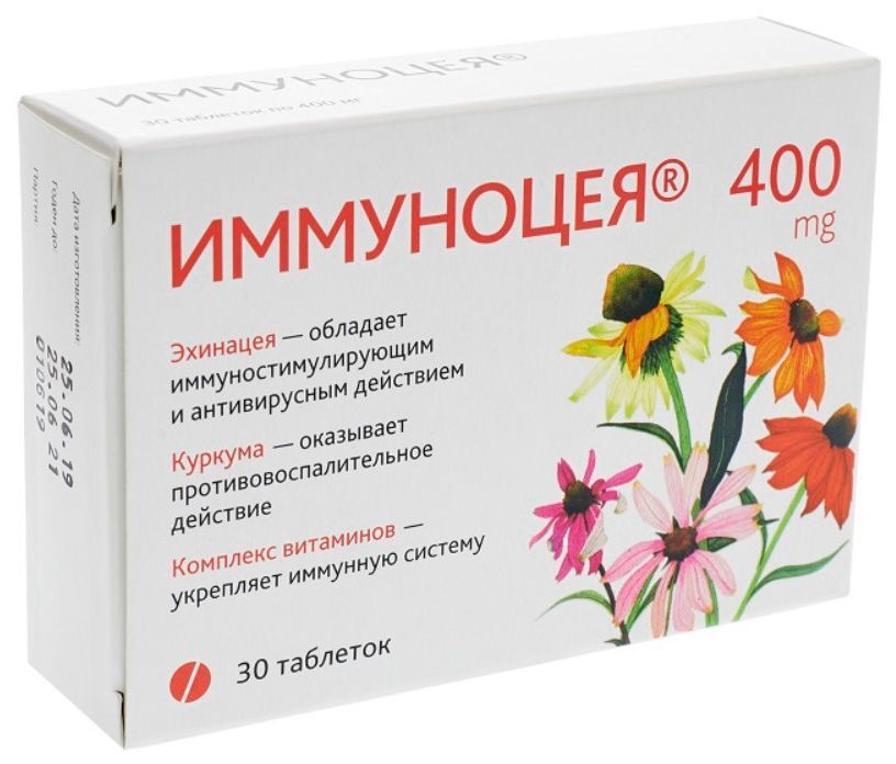 иммуноцея 400 купить в москве