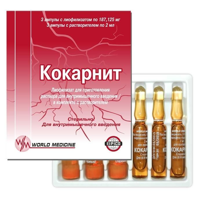 кокарнит уколы цена