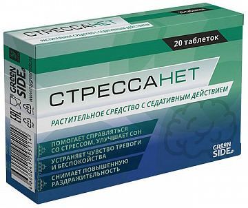 стресса нет таблетки отзывы
