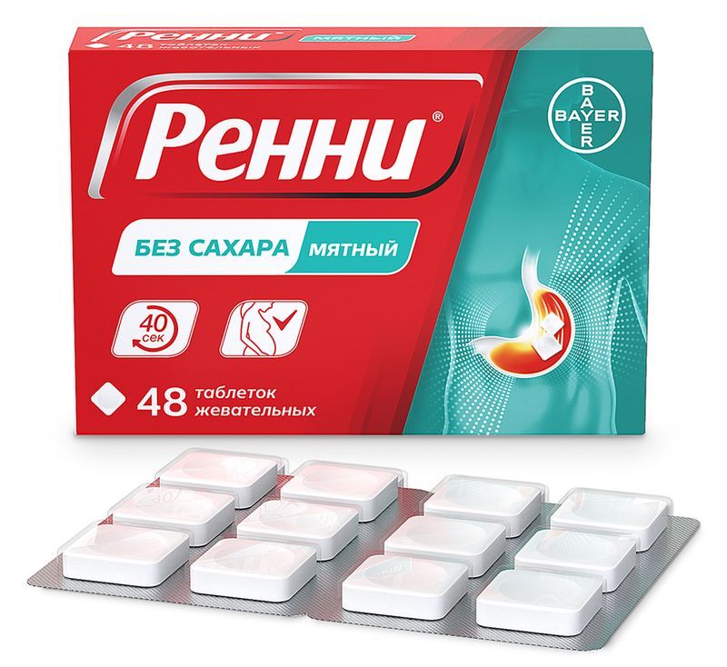 Ренни 48 шт. таблетки жевательные Мята без сахара, фото №2