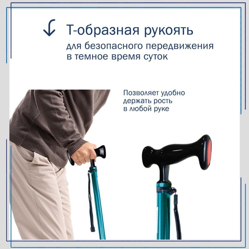 Амрус трость металлическая телескопическая с ортопедической рукояткой и Упс арт.Amct23 Bu Синяя, фото №6