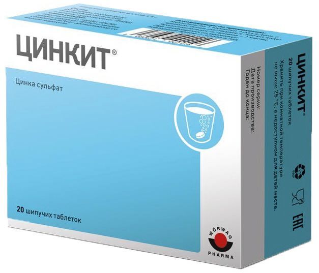 цинкит шипучие таблетки