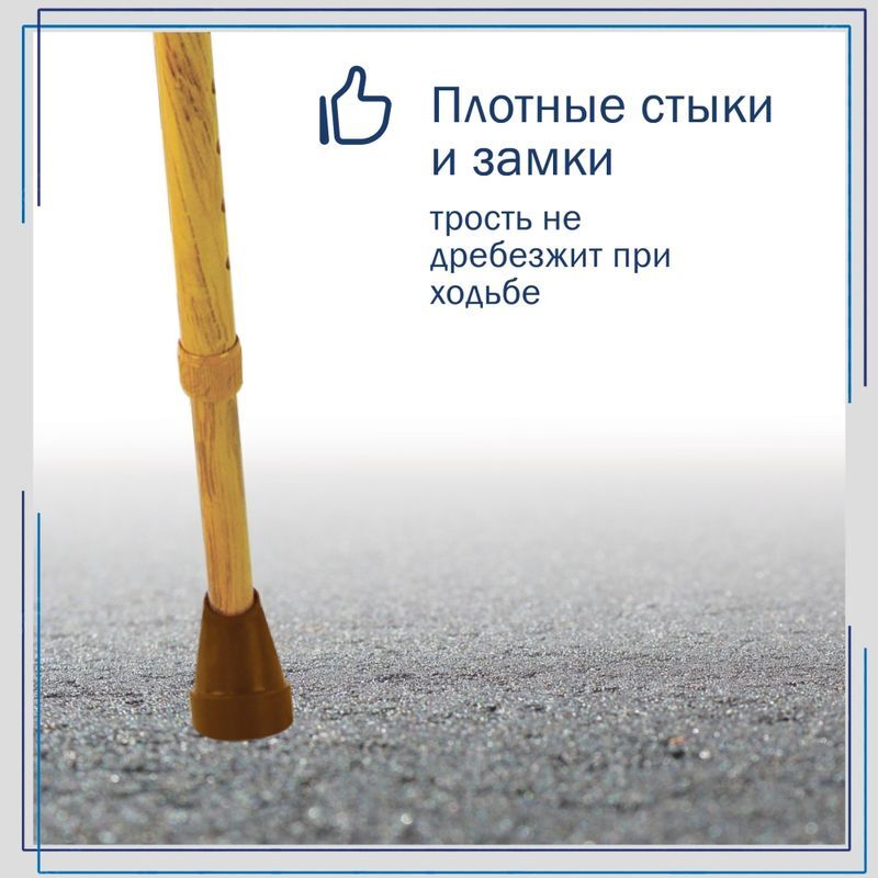 Амрус Трость металлическая телескопическая с ортопедической рукояткой Amct25 Wg Под дерево, фото №13
