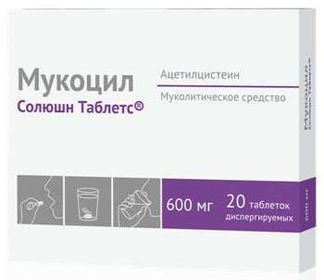 мукоцил солюшн таблетс цена