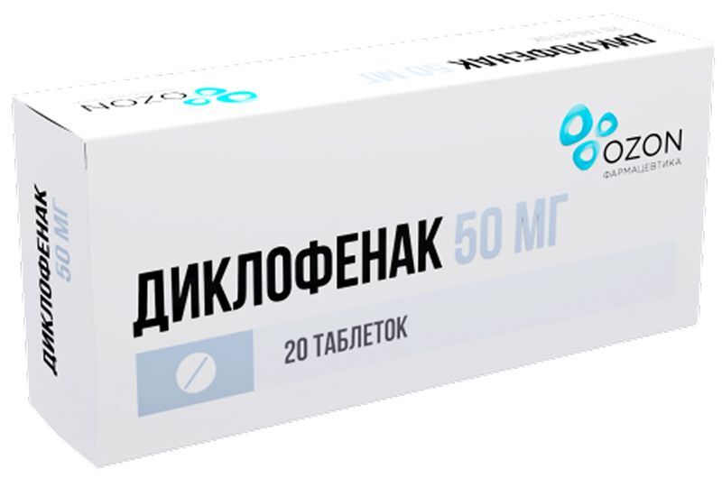 Диклофенак 50мг 20 шт. таблетки покрытые кишечнорастворимой оболочкой Озон, фото №2