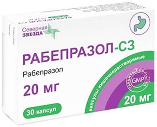 Рабепразол-Сз 20мг 30 Шт. Капсулы Кишечнорастворимые Северная.