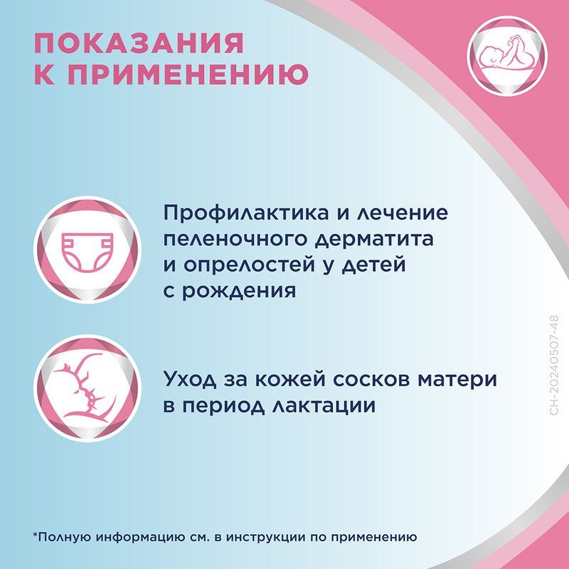 Бепантен 5% 100г мазь для наружного применения Байер Фарма Аг, фото №4