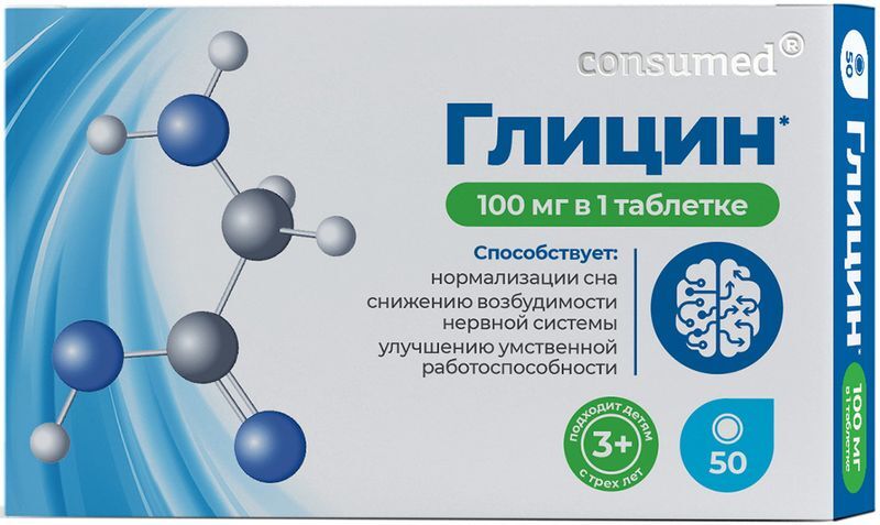 Консумед Глицин 100мг таблетки 3+ 50 шт., фото №3