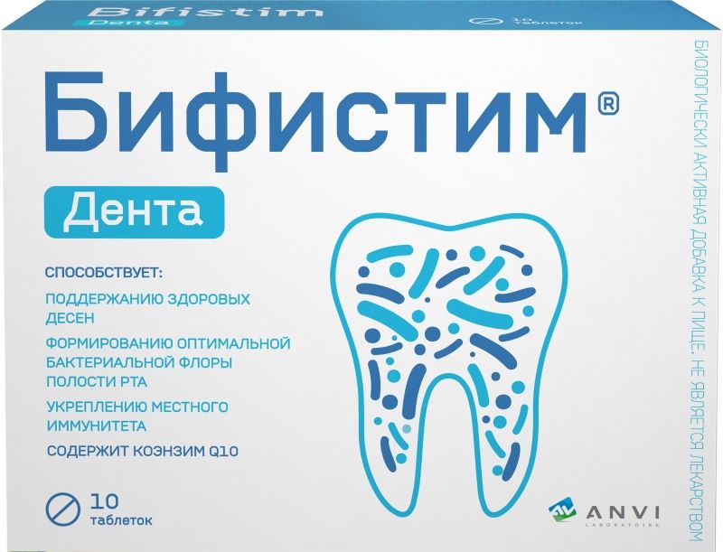 Бифистим трио инструкция. Бифистим Дента. Бифистим таблетки. Лекарство Дента. Бифистим антистресс.