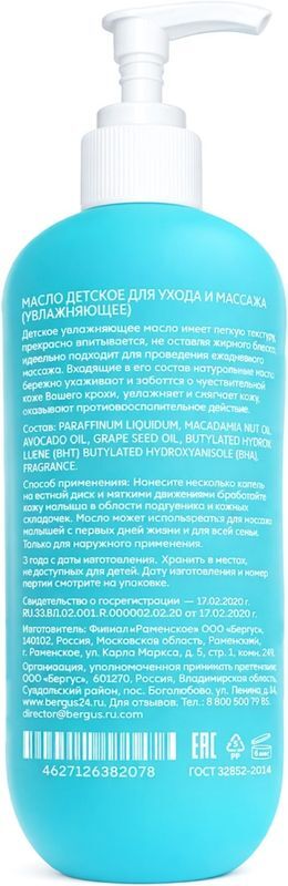 Луня масло детское для ухода/массажа увлажняющее 250мл, фото №2