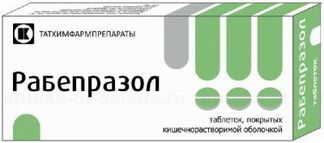 Рабепразол 20мг 28 Шт. Таблетки Кишечнорастворимые Покрытые.