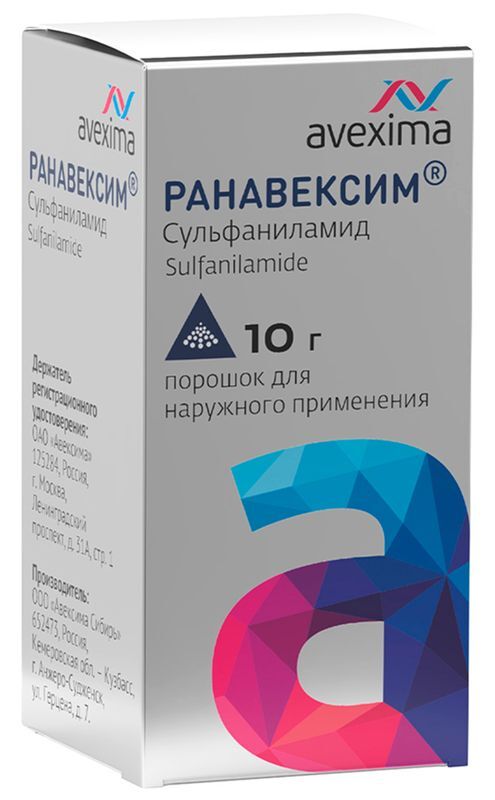 Ранавексим 10г порошок для наружного применения Анжеро-Судженский химико-фармацевтический завод (Авексима Сибирь), фото №2