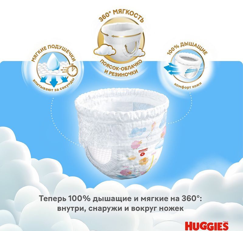 Хаггис трусики-подгузники для мальчиков 5 (13-17кг) 15 шт., фото №2