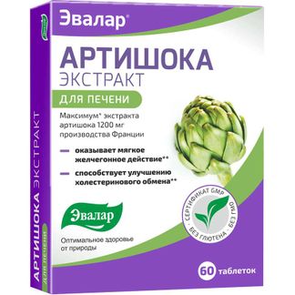 Артишока Экстракт Таблетки 60 Шт. Эвалар Купить По Цене От 409 Руб.