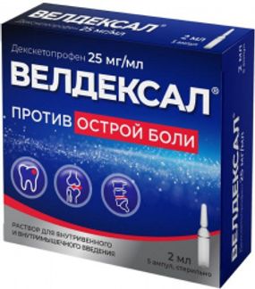 Велдексал 25мг/мл 2мл 5 шт. раствор для внутривенного и внутримышечного введения