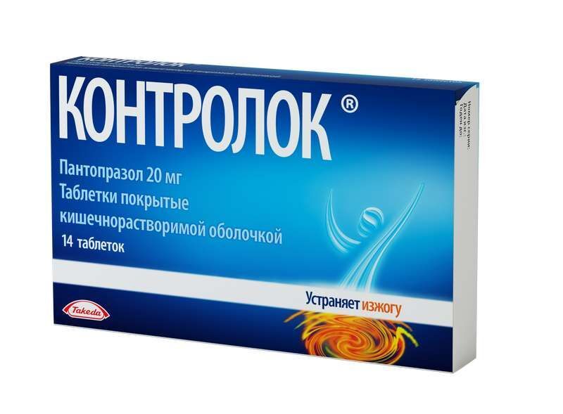 контролок 20 мг инструкция по применению цена отзывы аналоги