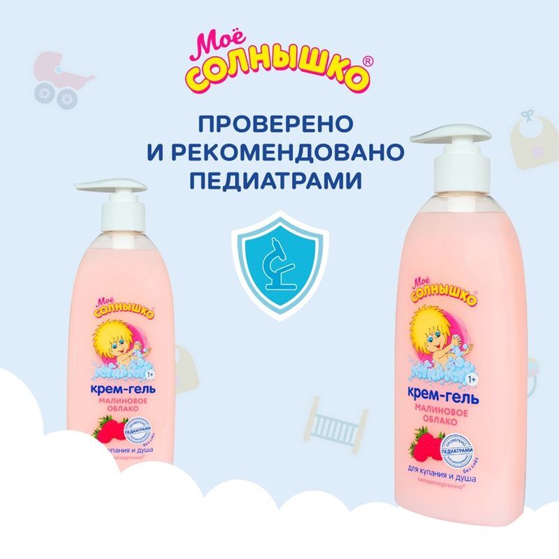 Мое Солнышко крем-гель для купания и душа детский Малиновое облако 400мл Аванта, фото №7