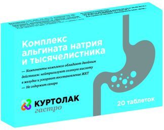 альгинат натрия таблетки