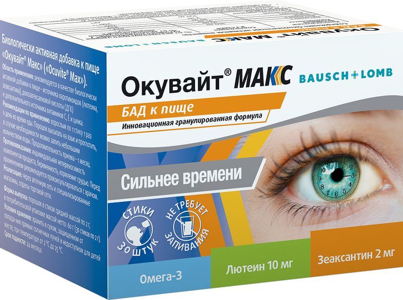 Окувайт Макс порошок в саше 30 шт. Farmaceutici Procemsa S.P.A, фото №2