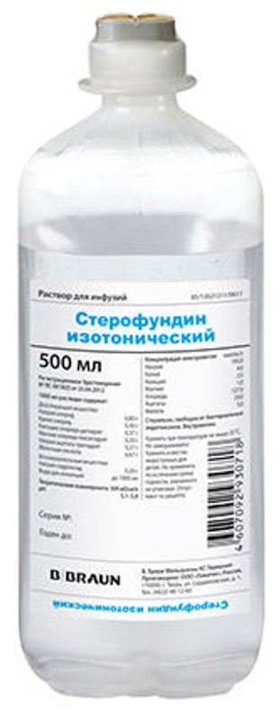 Стерофундин изотонический 500мл 10 шт. раствор для инфузий b.braun .