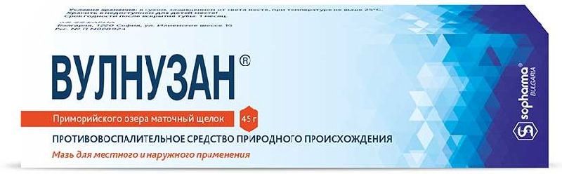 Вулнузан 45г мазь софарма купить по цене от 178 руб в Москве, заказать с  доставкой, инструкция по применению, аналоги, отзывы