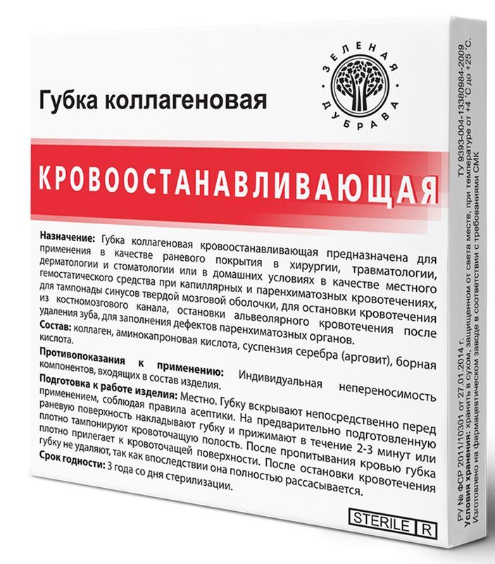 Губка Гемостатическая Коллагеновая 9,7х 9,7см 1 шт. Зеленая дубрава, фото №2