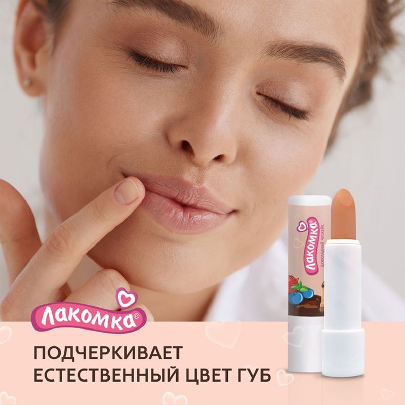 Лакомка помада гигиеническая Шоколадный Чизкейк 2,8г Аванта, фото №5