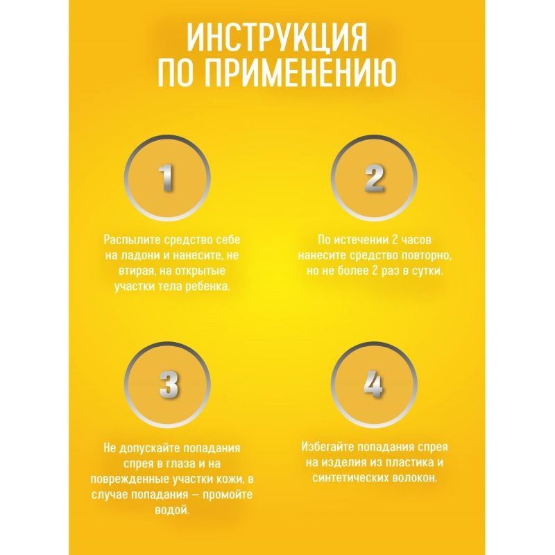 Гардекс Бэби спрей от комаров и солнца 75мл Аэрозоль Новомосковск, фото №4