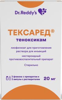 тексаред лиофилизат для приготовления раствора для инъекций отзывы