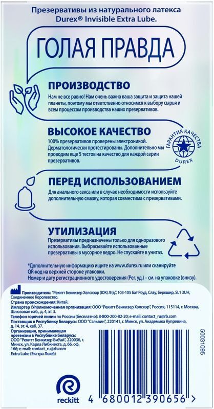 Дюрекс презервативы ультратонкие инвизибл экстра люб 12 шт., фото №3