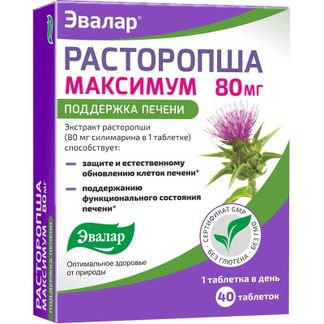 Расторопша Максимум Таблетки 40 Шт. Эвалар Купить По Цене От 347.