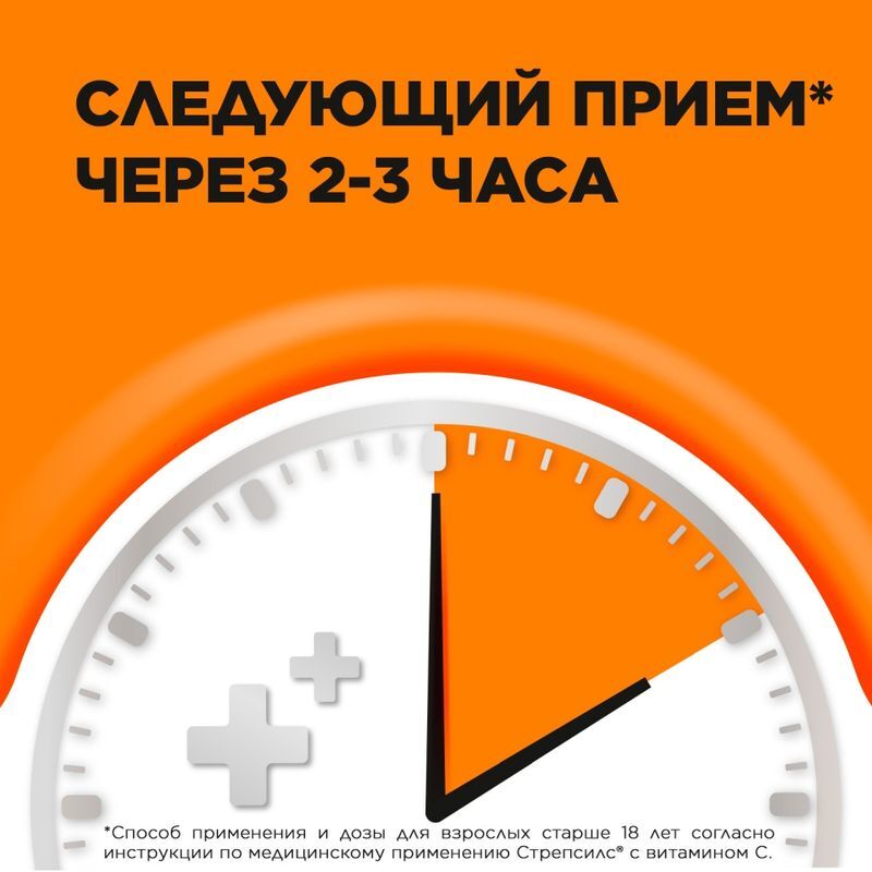 Стрепсилс С Витамином C 24 шт. таблетки для рассасывания Апельсин, фото №10